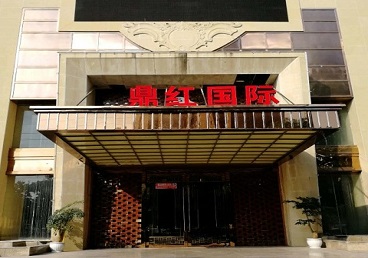 华容商务KTV少爷哪家最开放-鼎红国际KTV消费价格玩乐点评