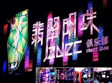 华容哪里荤的KTV男模女漂亮多-翡翠明珠KTV好玩会所体验